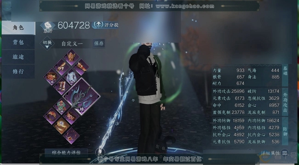 逆水寒手游账号蝶恋花缘定三生职业
血河
区服
蝶恋花|缘定三生
账号类型
手机账号
已使用天赏石
18
未使用天赏石
0
限定纹玉额度
100
性别
男
角色等级
79
评分
604728
衣品
194065
国色值
77...