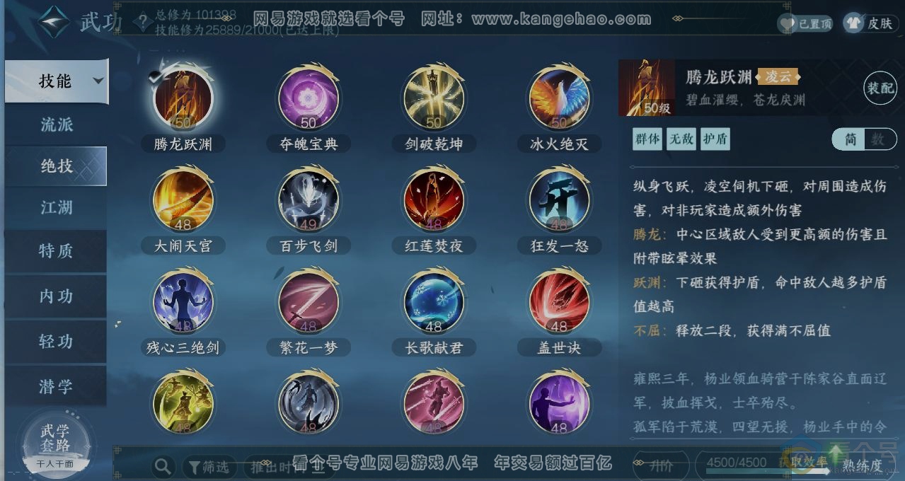 NSH312444逆水寒手游账号详情图11 NSH312444逆水寒手游账号详情图11