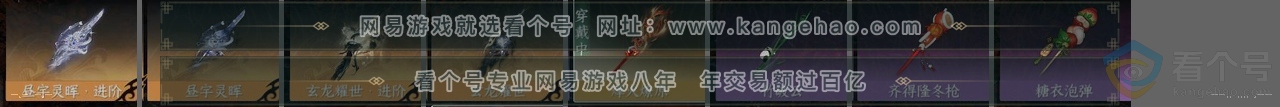 NSH312444逆水寒手游账号详情图26 NSH312444逆水寒手游账号详情图26
