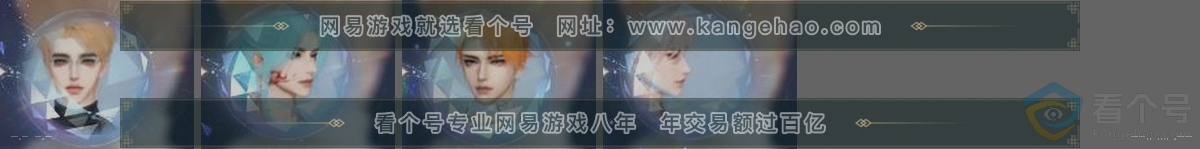 NSH312444逆水寒手游账号详情图33 NSH312444逆水寒手游账号详情图33