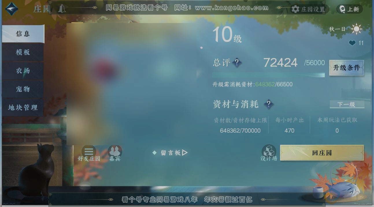 NSH312444逆水寒手游账号详情图31 NSH312444逆水寒手游账号详情图31