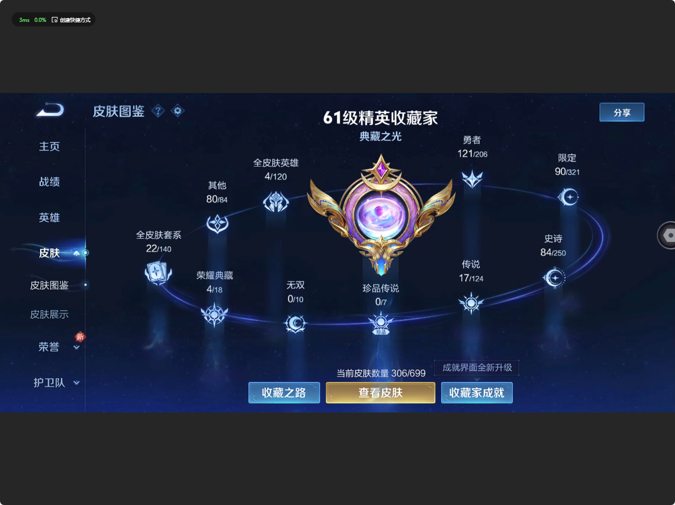 WZ3135528王者荣耀账号详情图13 WZ3135528王者荣耀账号详情图13