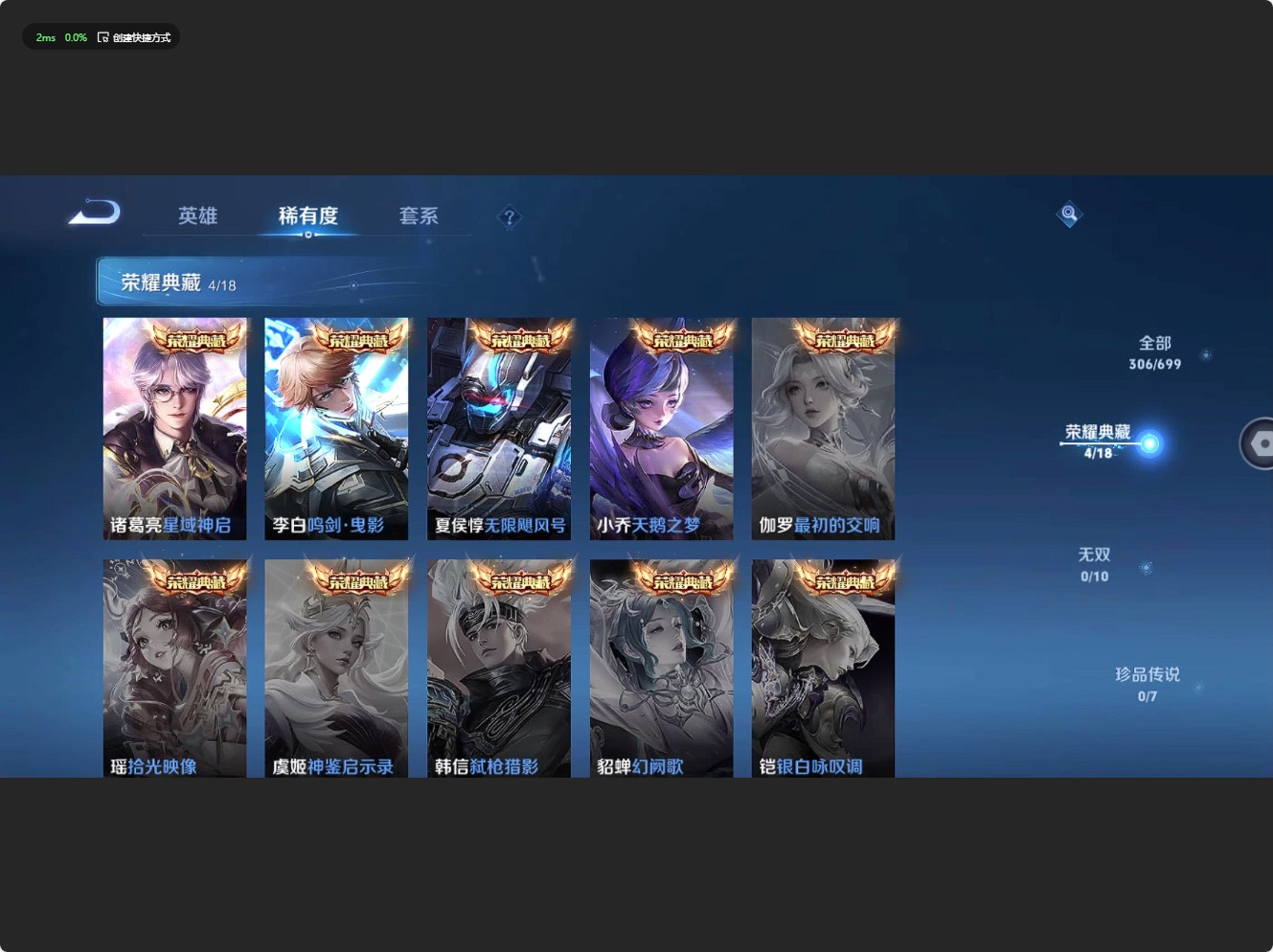 WZ3135528王者荣耀账号详情图14 WZ3135528王者荣耀账号详情图14