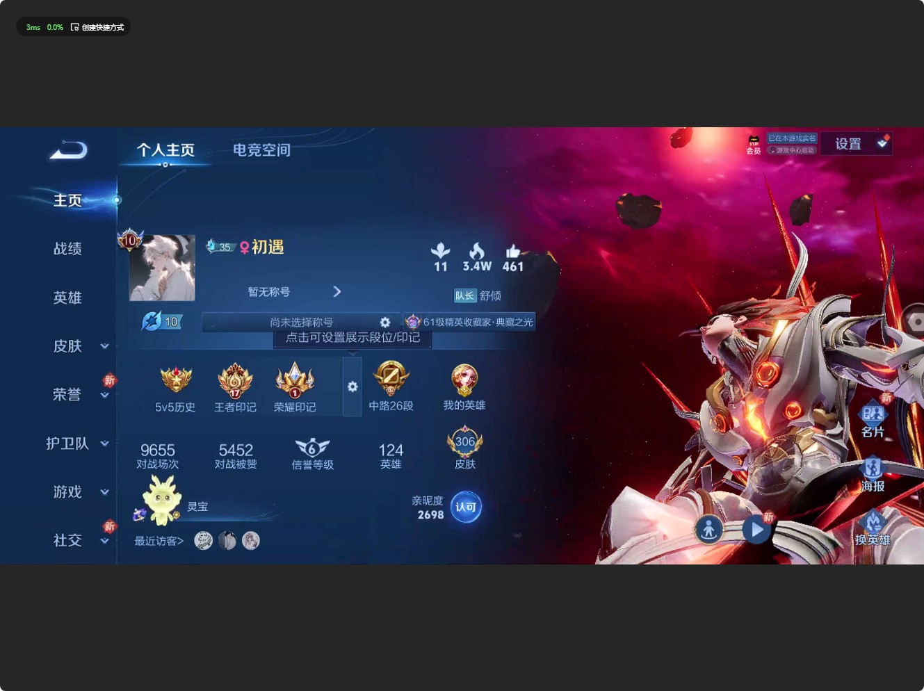 WZ3135528王者荣耀账号详情图10 WZ3135528王者荣耀账号详情图10