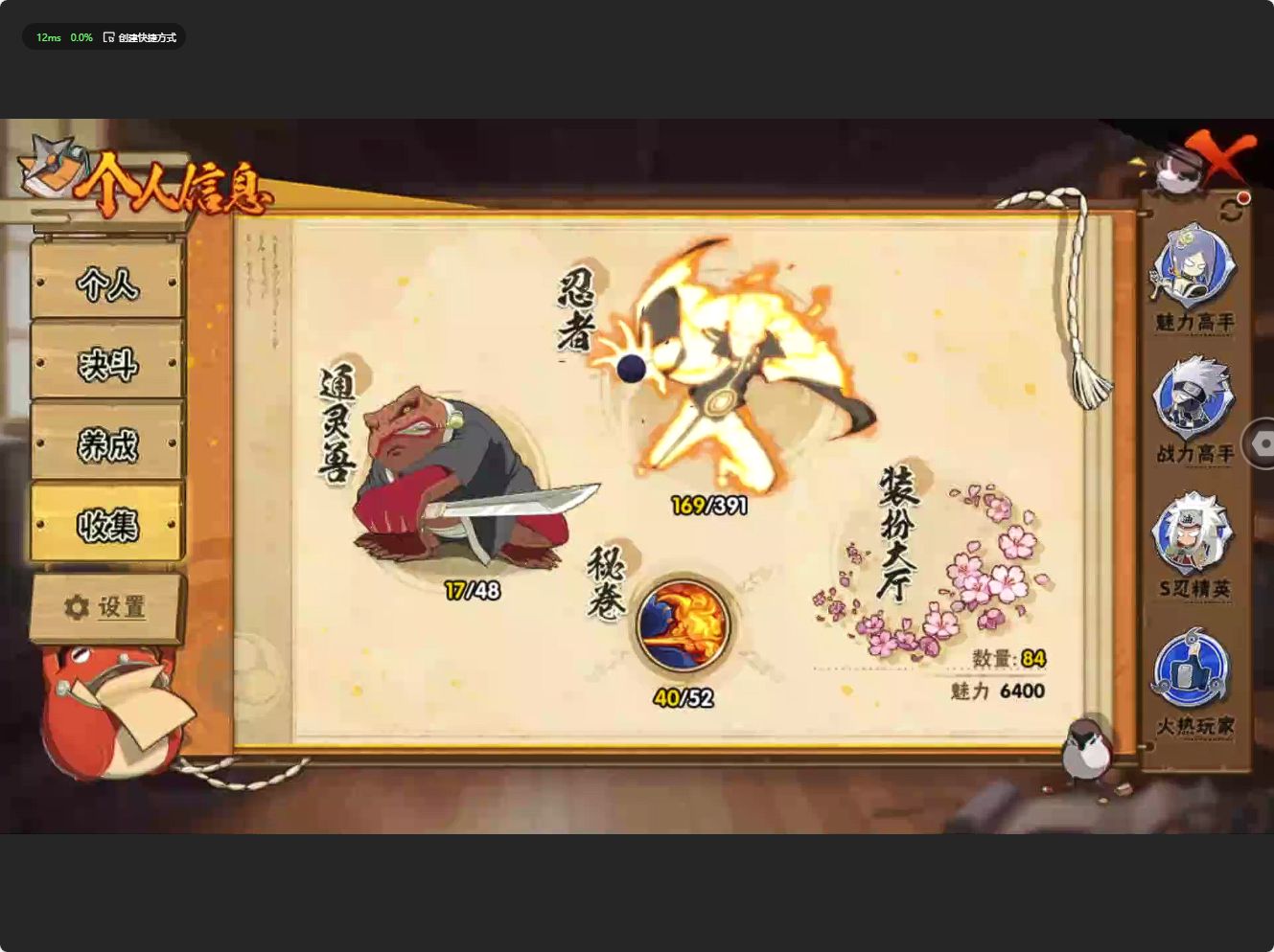 HY39269火影忍者账号详情图5