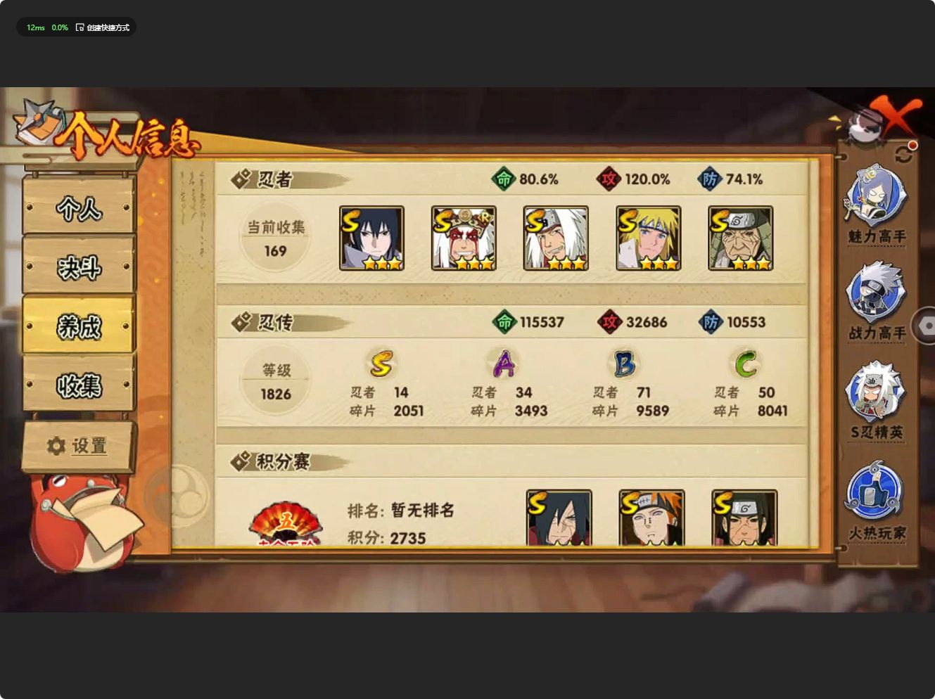 HY39269火影忍者账号详情图4