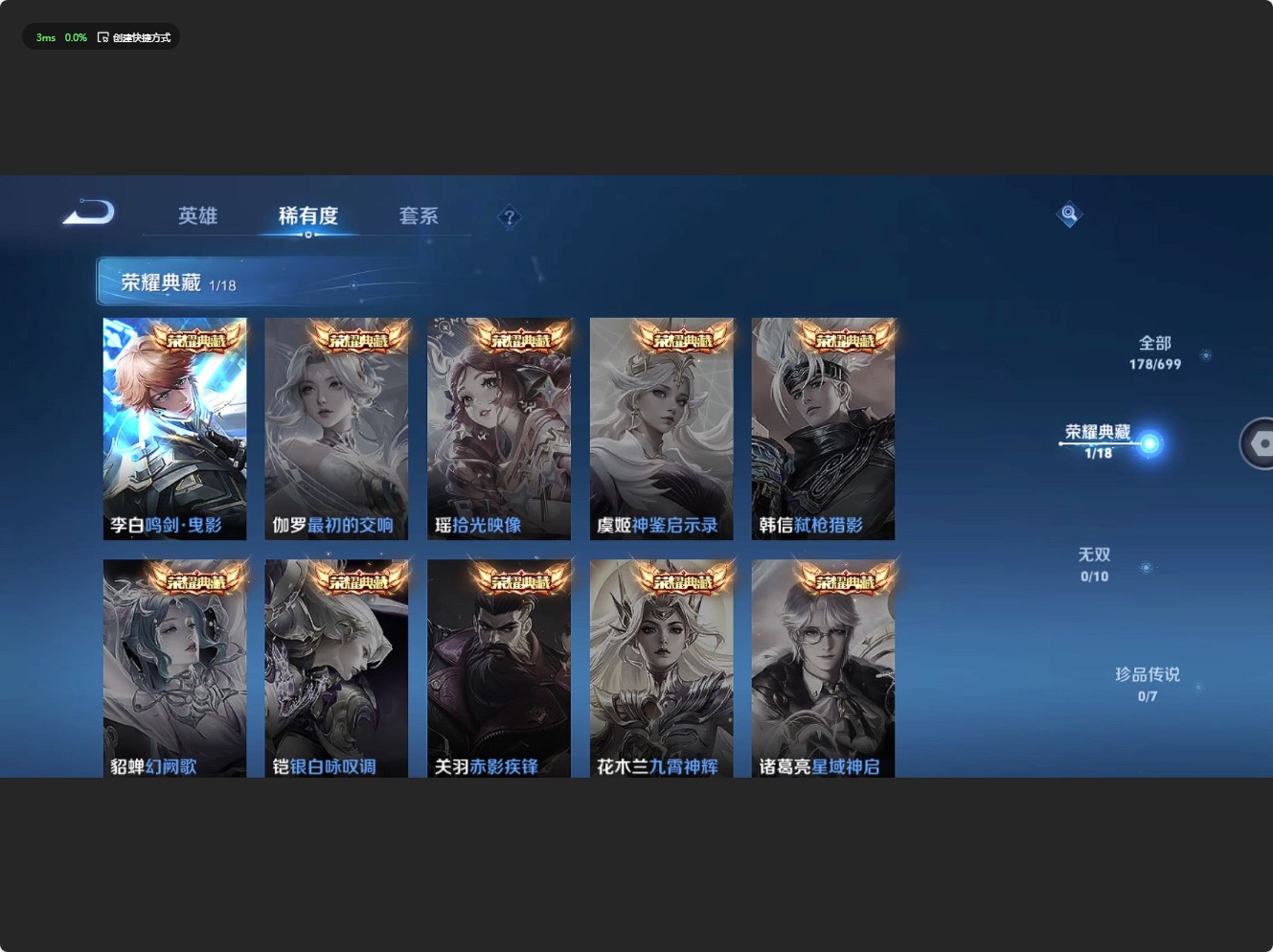WZ3135568王者荣耀账号详情图9 WZ3135568王者荣耀账号详情图9