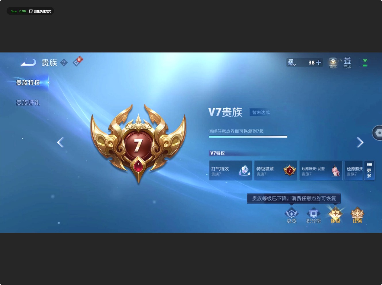 WZ3135568王者荣耀账号详情图10 WZ3135568王者荣耀账号详情图10