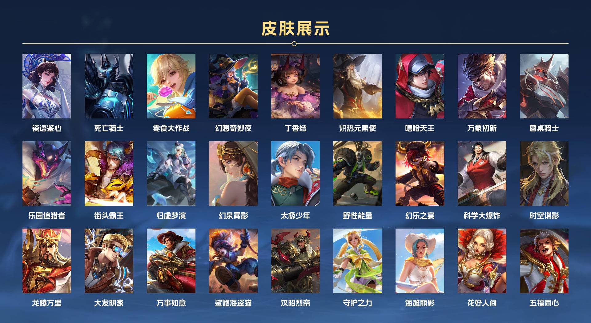WZ3135568王者荣耀账号详情图4 WZ3135568王者荣耀账号详情图4