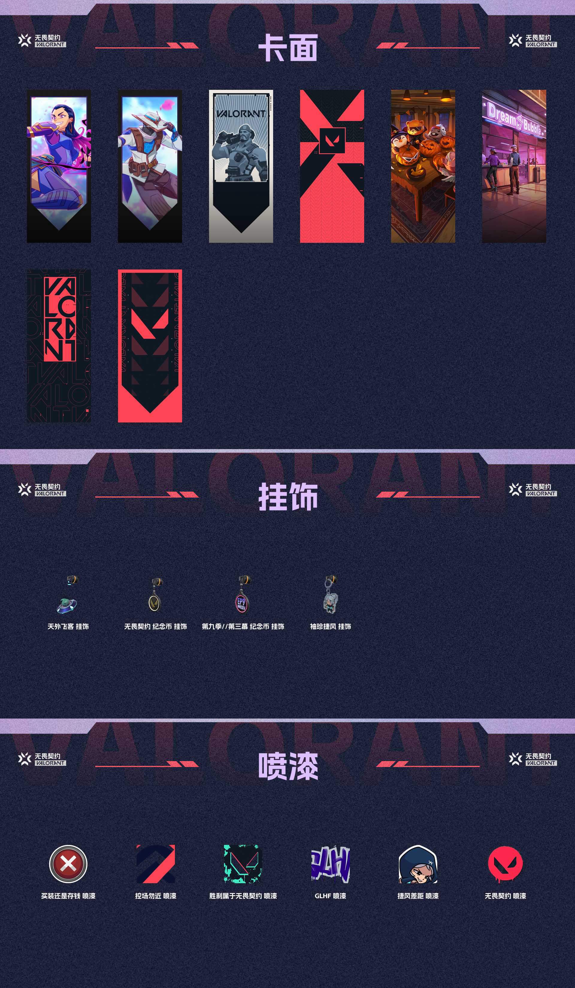 WWQ34432无畏契约账号详情图4 WWQ34432无畏契约账号详情图4