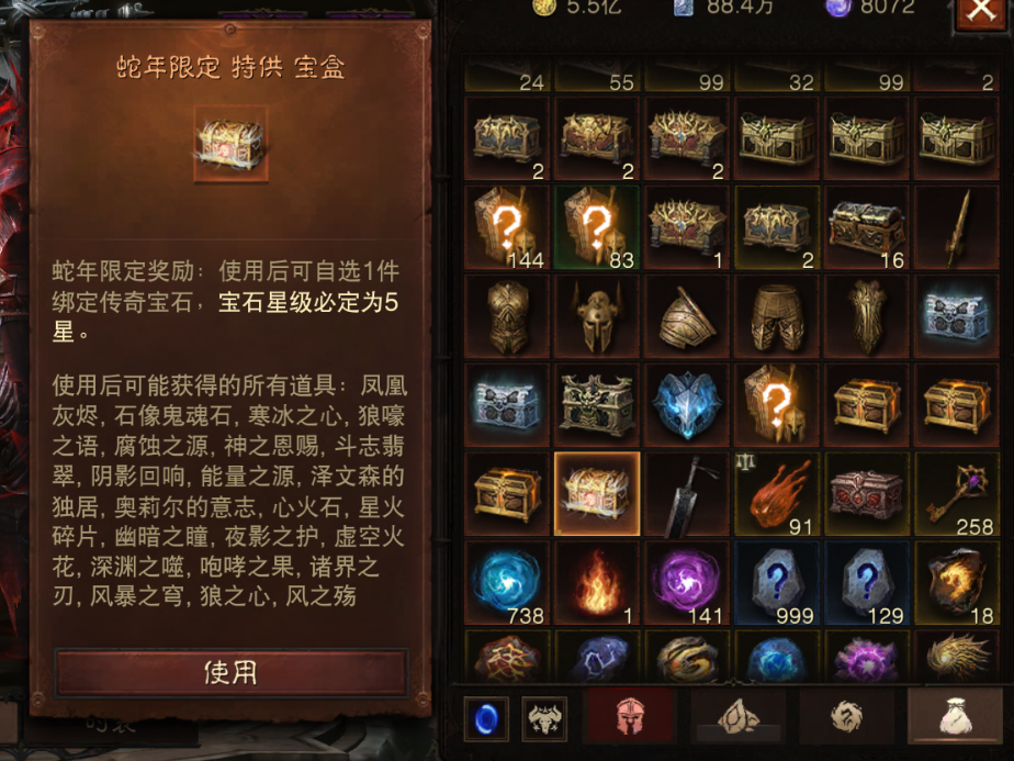 AH12095暗黑不朽账号详情图29 AH12095暗黑不朽账号详情图29