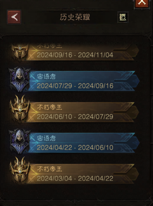 AH12095暗黑不朽账号详情图55 AH12095暗黑不朽账号详情图55