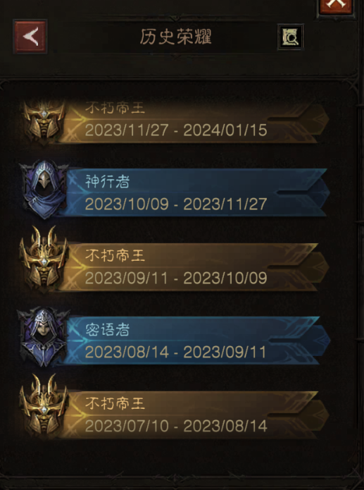 AH12095暗黑不朽账号详情图56 AH12095暗黑不朽账号详情图56