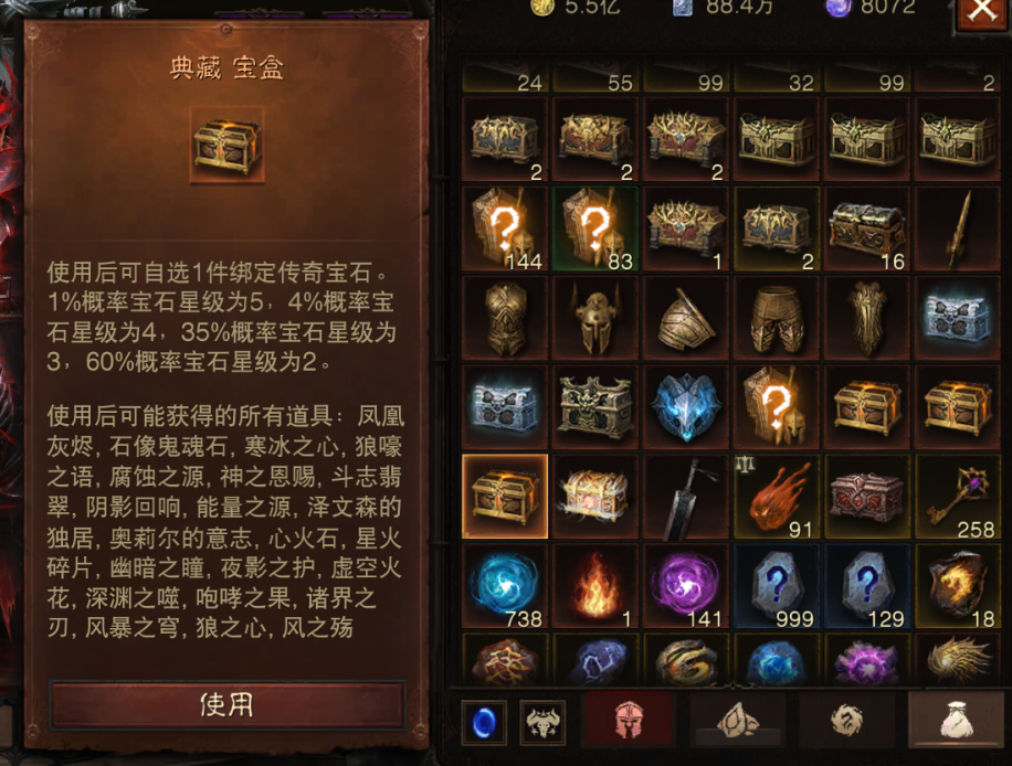 AH12095暗黑不朽账号详情图30 AH12095暗黑不朽账号详情图30