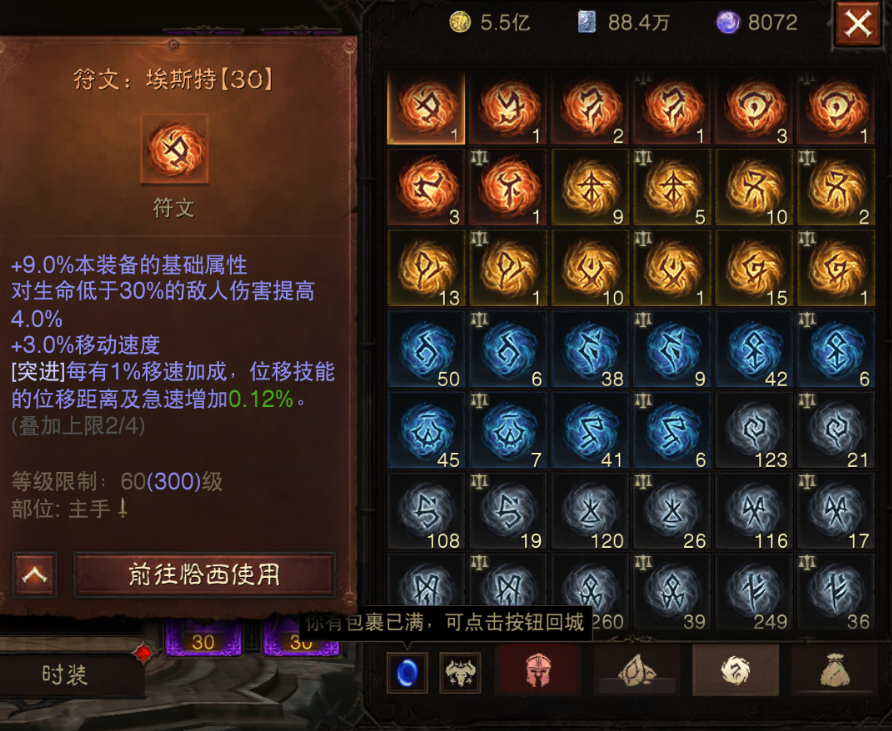 AH12095暗黑不朽账号详情图26 AH12095暗黑不朽账号详情图26