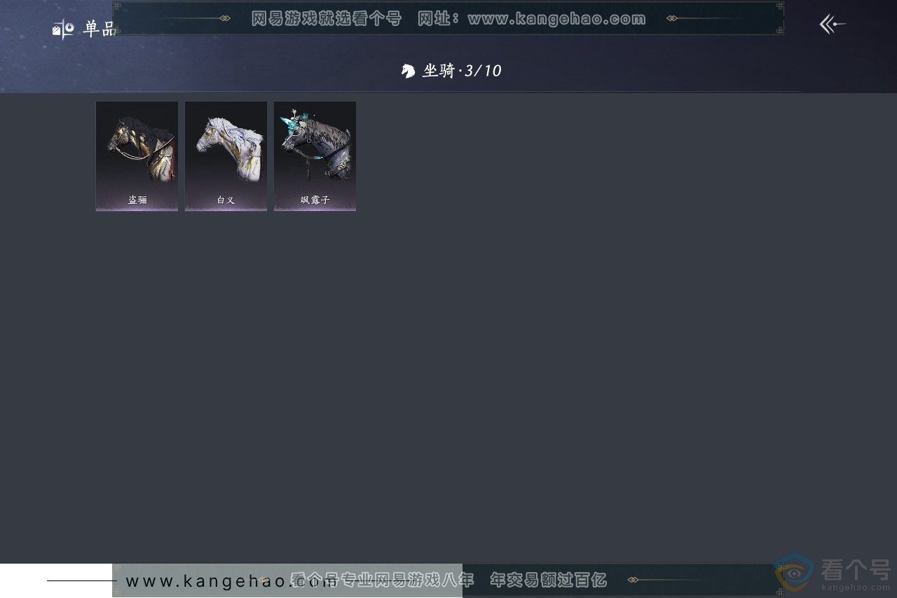 YYS30622燕云十六声账号详情图4