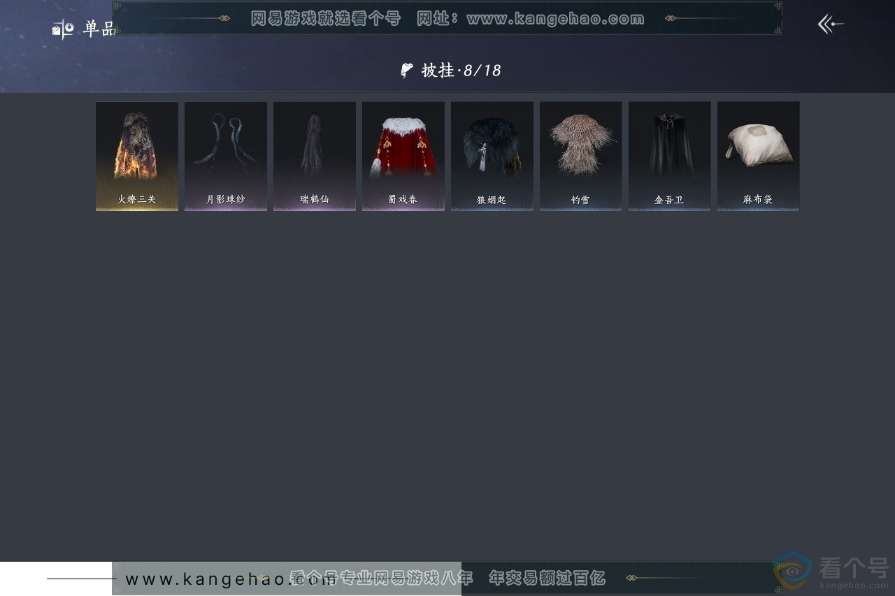 YYS30622燕云十六声账号详情图8
