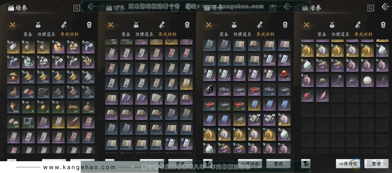 YYS30622燕云十六声账号详情图12