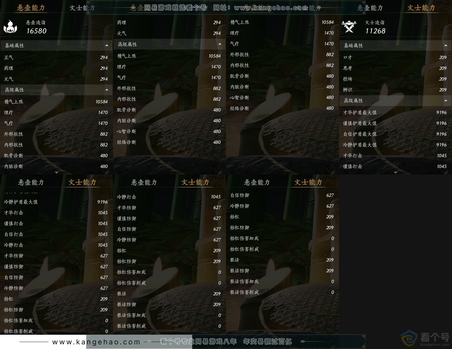 YYS30622燕云十六声账号详情图25