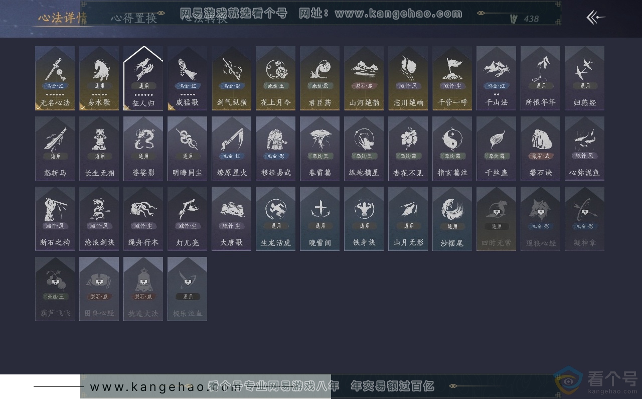 YYS30622燕云十六声账号详情图26