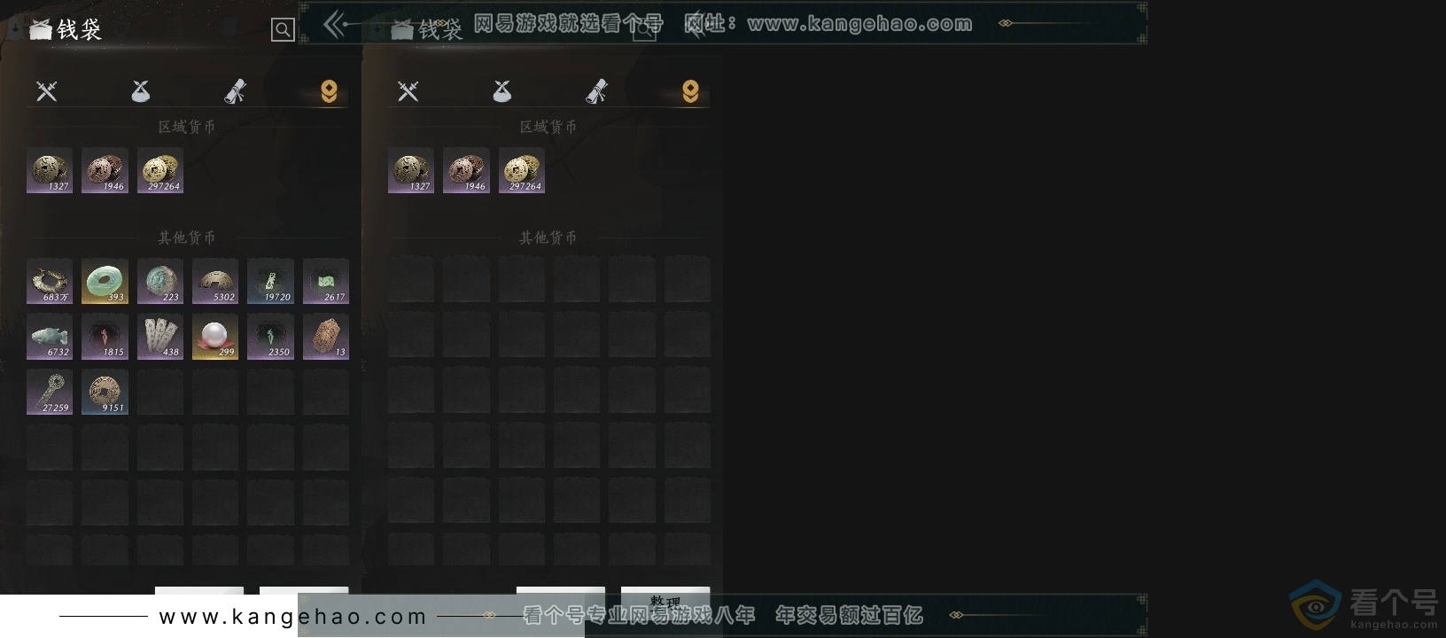 YYS30622燕云十六声账号详情图16