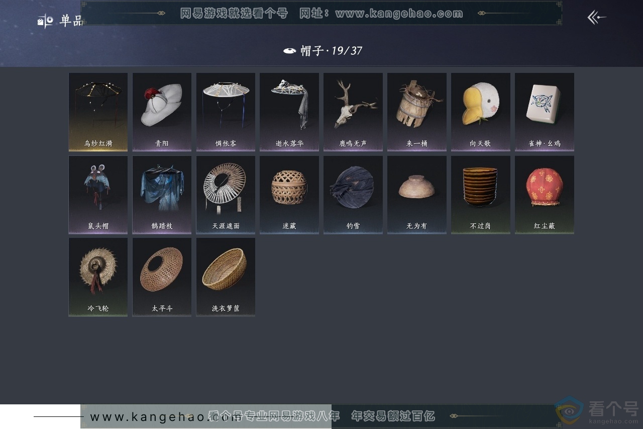 YYS30622燕云十六声账号详情图10