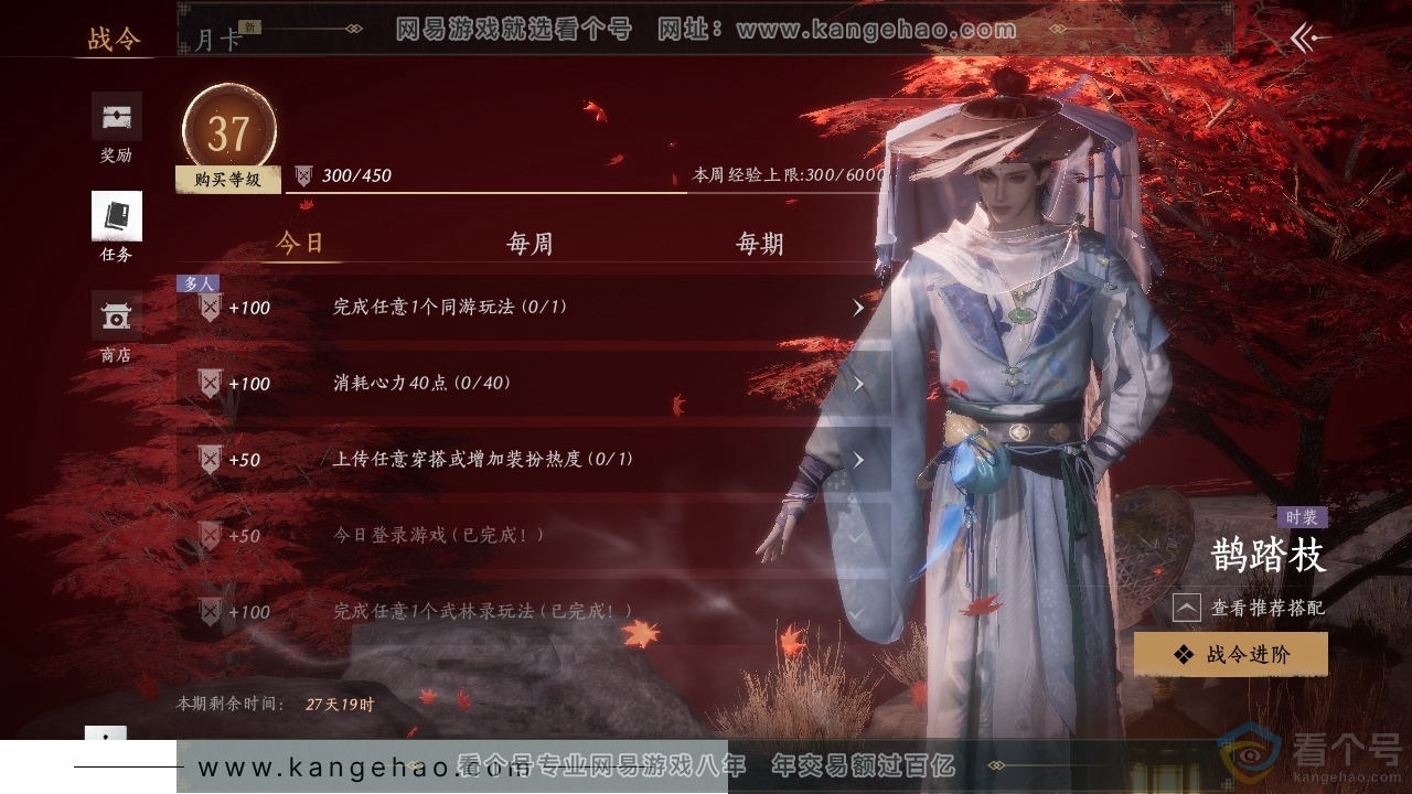 YYS30622燕云十六声账号详情图18