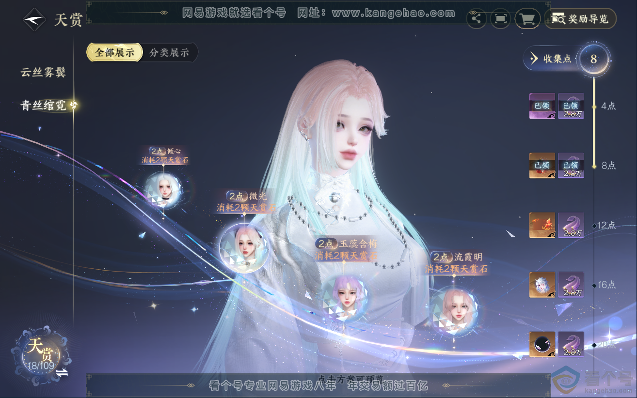 NSH312449逆水寒手游账号详情图11 NSH312449逆水寒手游账号详情图11
