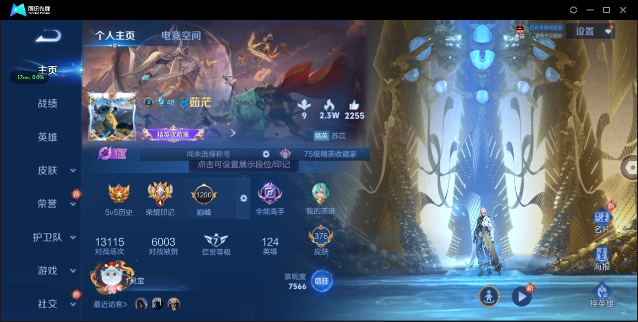 WZ3135837王者荣耀账号详情图13 WZ3135837王者荣耀账号详情图13