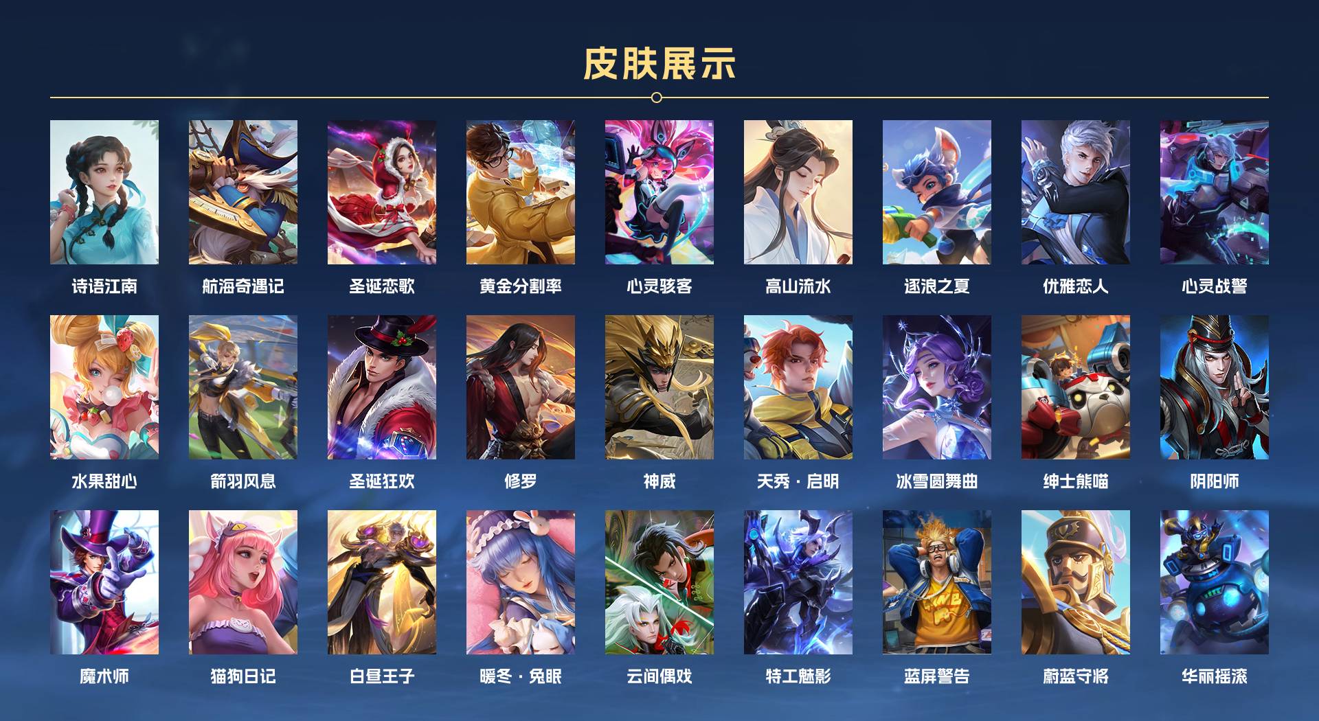 WZ3135837王者荣耀账号详情图2 WZ3135837王者荣耀账号详情图2