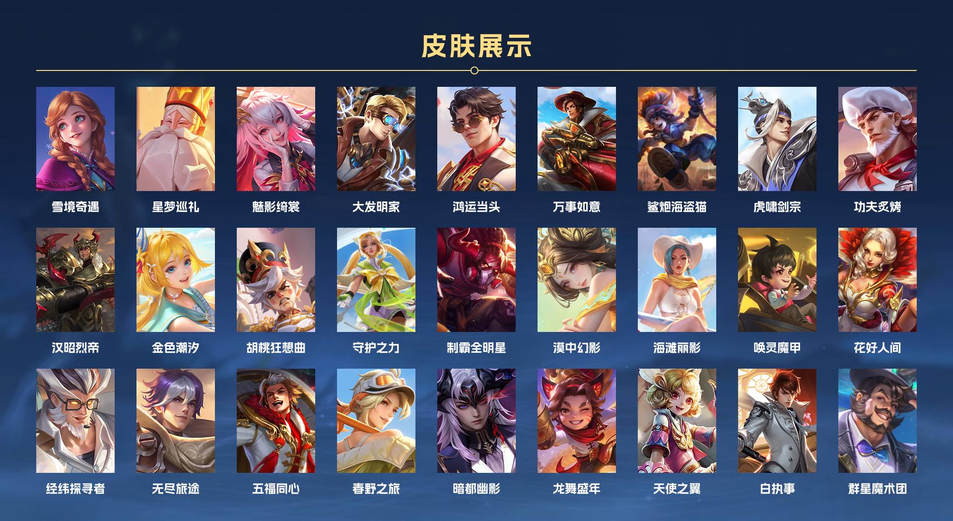 WZ3135837王者荣耀账号详情图9 WZ3135837王者荣耀账号详情图9