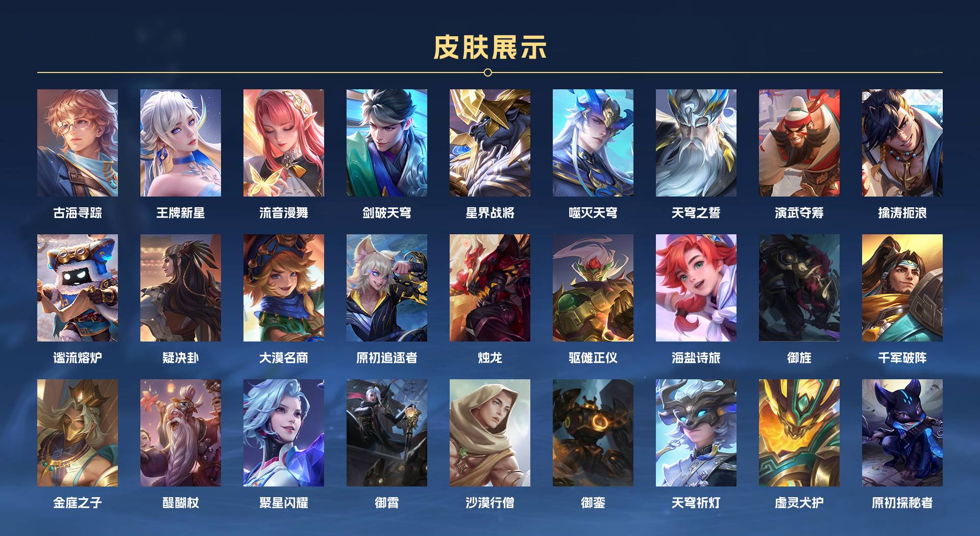 WZ3135837王者荣耀账号详情图11 WZ3135837王者荣耀账号详情图11