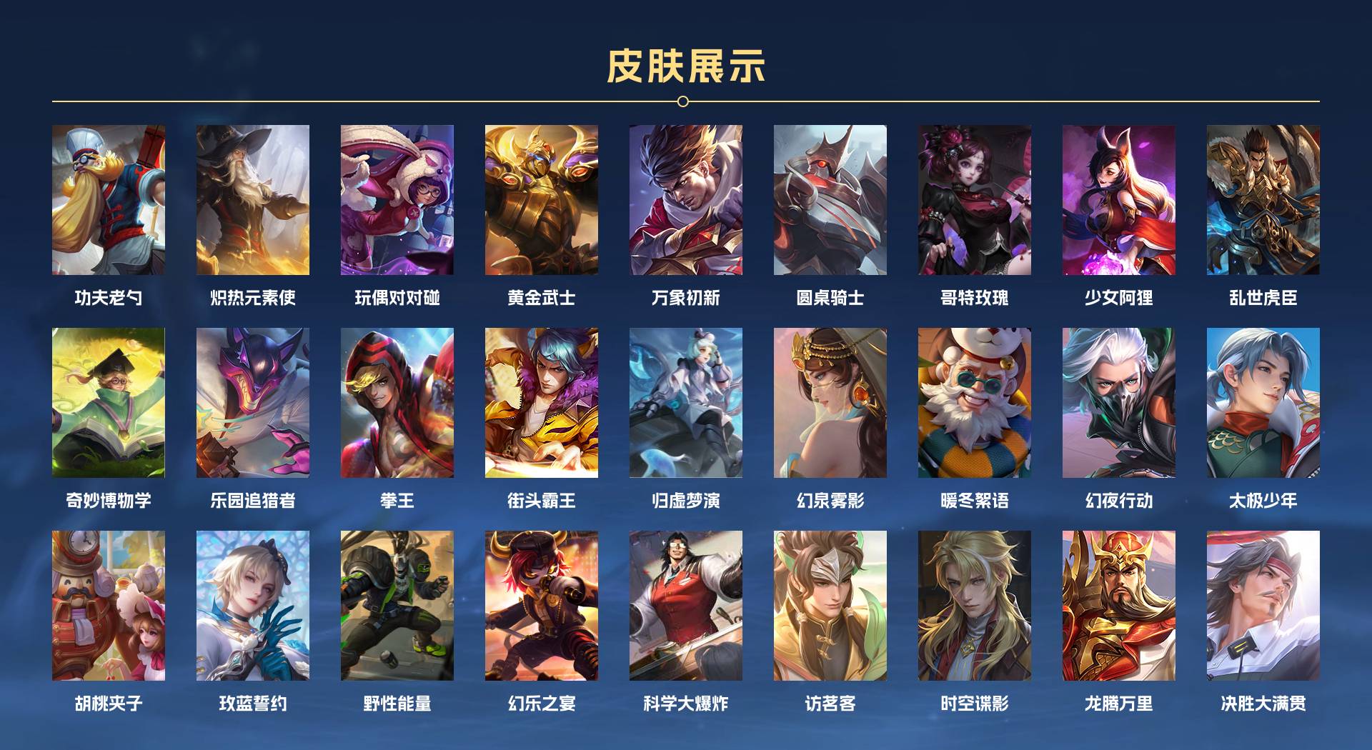 WZ3135837王者荣耀账号详情图8 WZ3135837王者荣耀账号详情图8