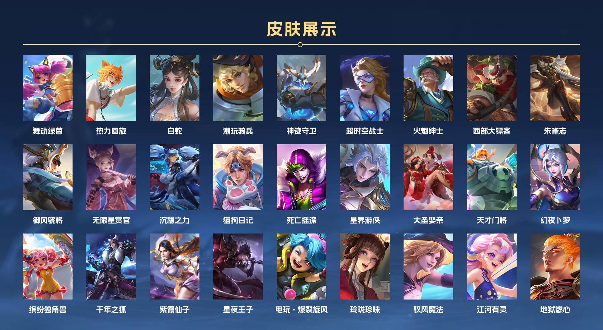 WZ3135837王者荣耀账号详情图5 WZ3135837王者荣耀账号详情图5