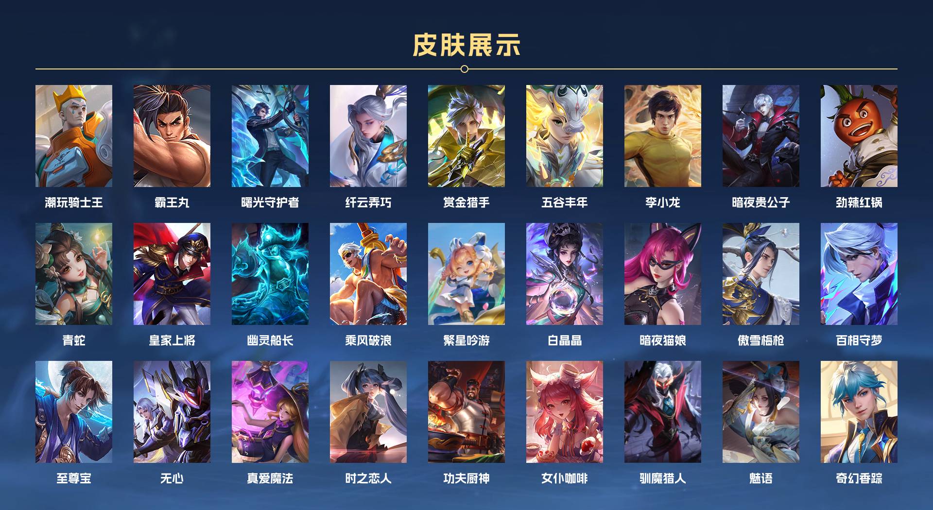 WZ3135837王者荣耀账号详情图4 WZ3135837王者荣耀账号详情图4
