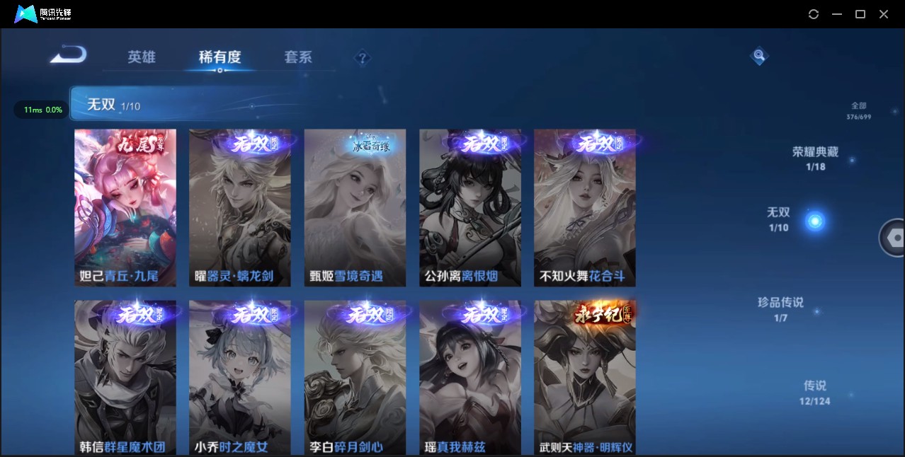 WZ3135837王者荣耀账号详情图16 WZ3135837王者荣耀账号详情图16