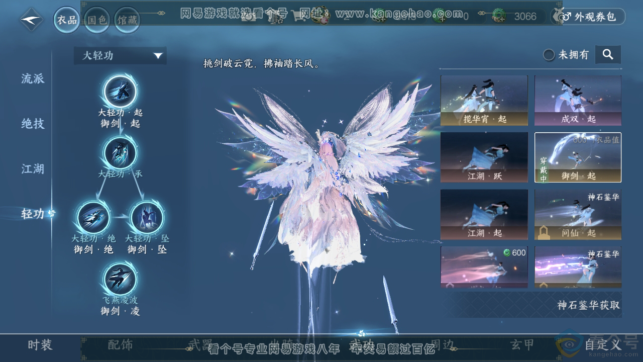 NSH312451逆水寒手游账号详情图14 NSH312451逆水寒手游账号详情图14