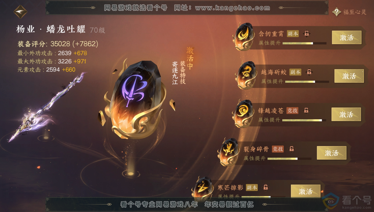 NSH312451逆水寒手游账号详情图58 NSH312451逆水寒手游账号详情图58