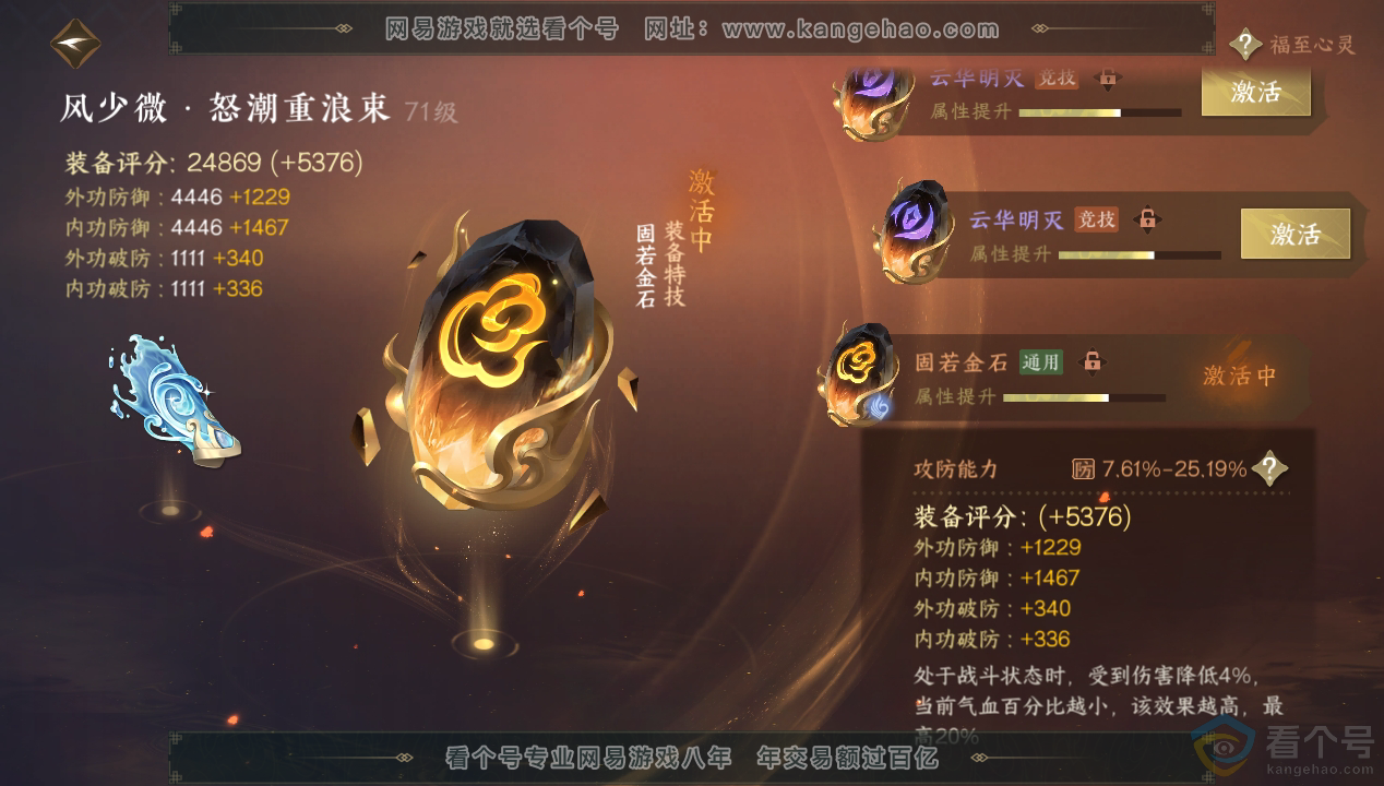 NSH312451逆水寒手游账号详情图62 NSH312451逆水寒手游账号详情图62
