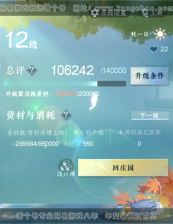 NSH312451逆水寒手游账号详情图72 NSH312451逆水寒手游账号详情图72