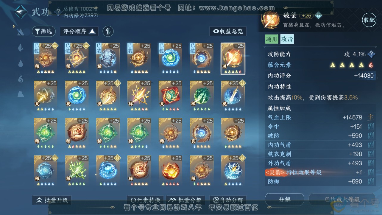 NSH312452逆水寒手游账号详情图26 NSH312452逆水寒手游账号详情图26