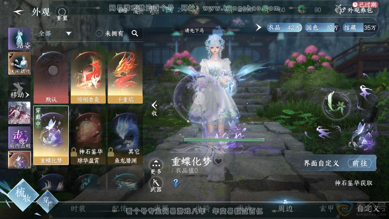 NSH312452逆水寒手游账号详情图16 NSH312452逆水寒手游账号详情图16