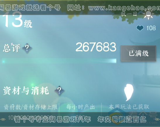 NSH312452逆水寒手游账号详情图50 NSH312452逆水寒手游账号详情图50