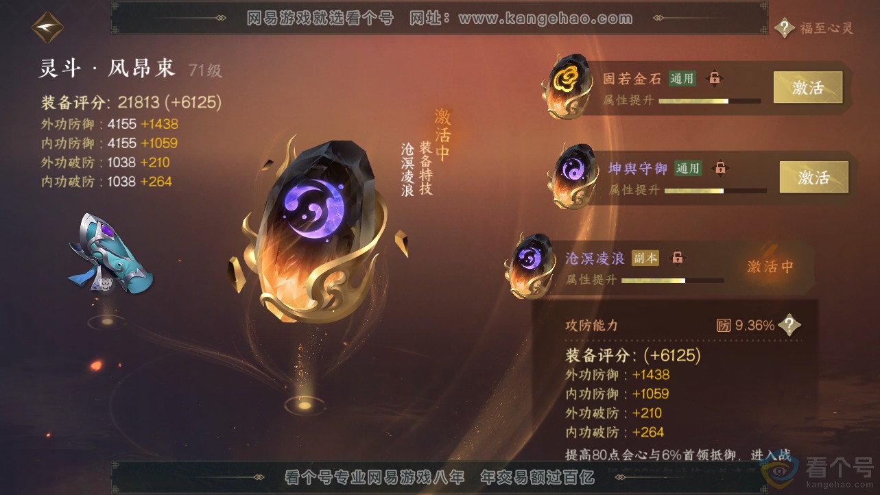 NSH312452逆水寒手游账号详情图36 NSH312452逆水寒手游账号详情图36