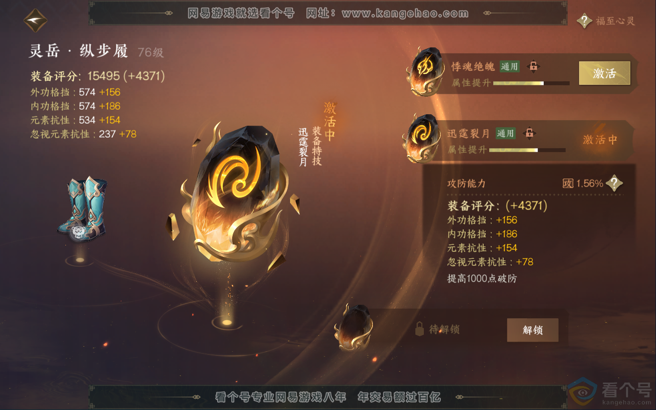 NSH312455逆水寒手游账号详情图33 NSH312455逆水寒手游账号详情图33