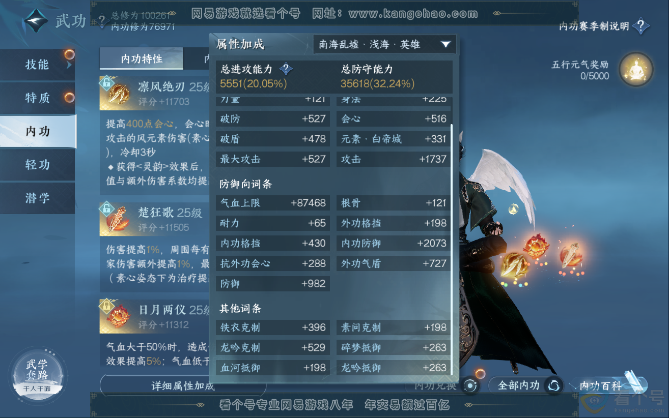 NSH312455逆水寒手游账号详情图15 NSH312455逆水寒手游账号详情图15