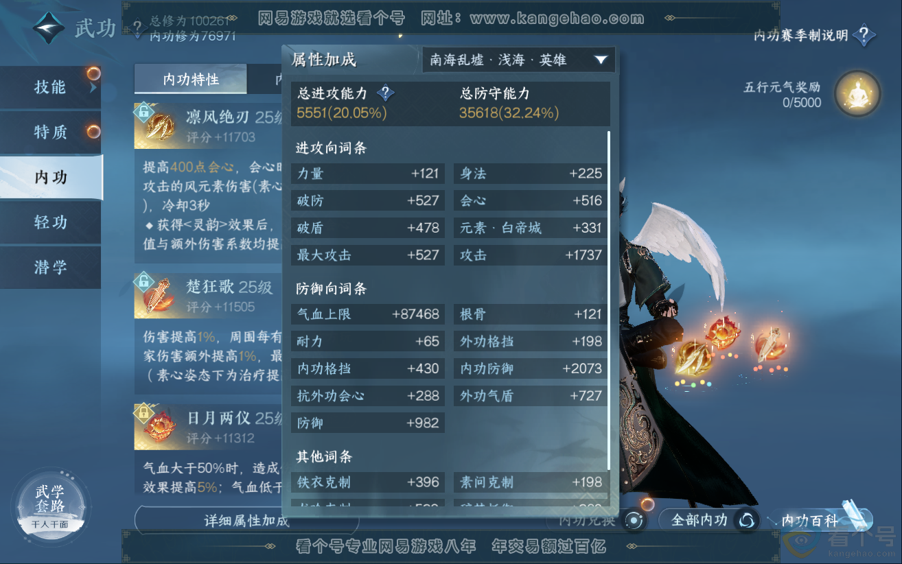 NSH312455逆水寒手游账号详情图14 NSH312455逆水寒手游账号详情图14