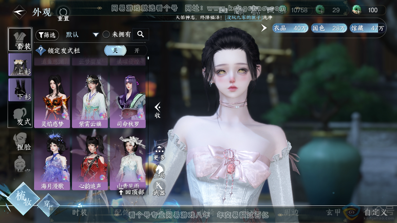 NSH312454逆水寒手游账号详情图9 NSH312454逆水寒手游账号详情图9
