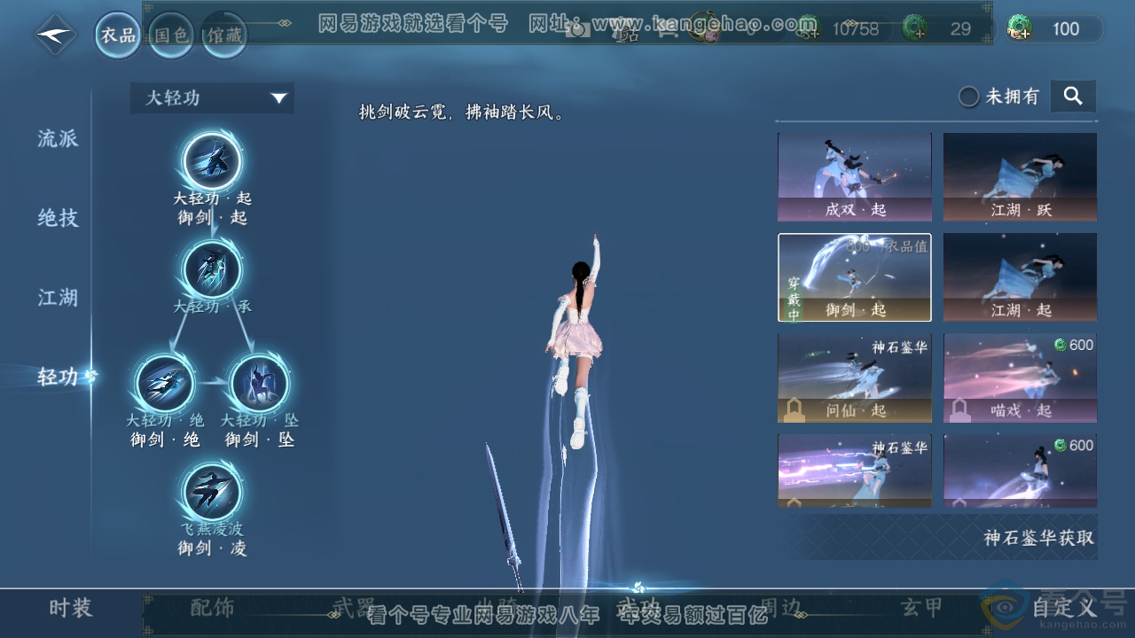 NSH312454逆水寒手游账号详情图15 NSH312454逆水寒手游账号详情图15
