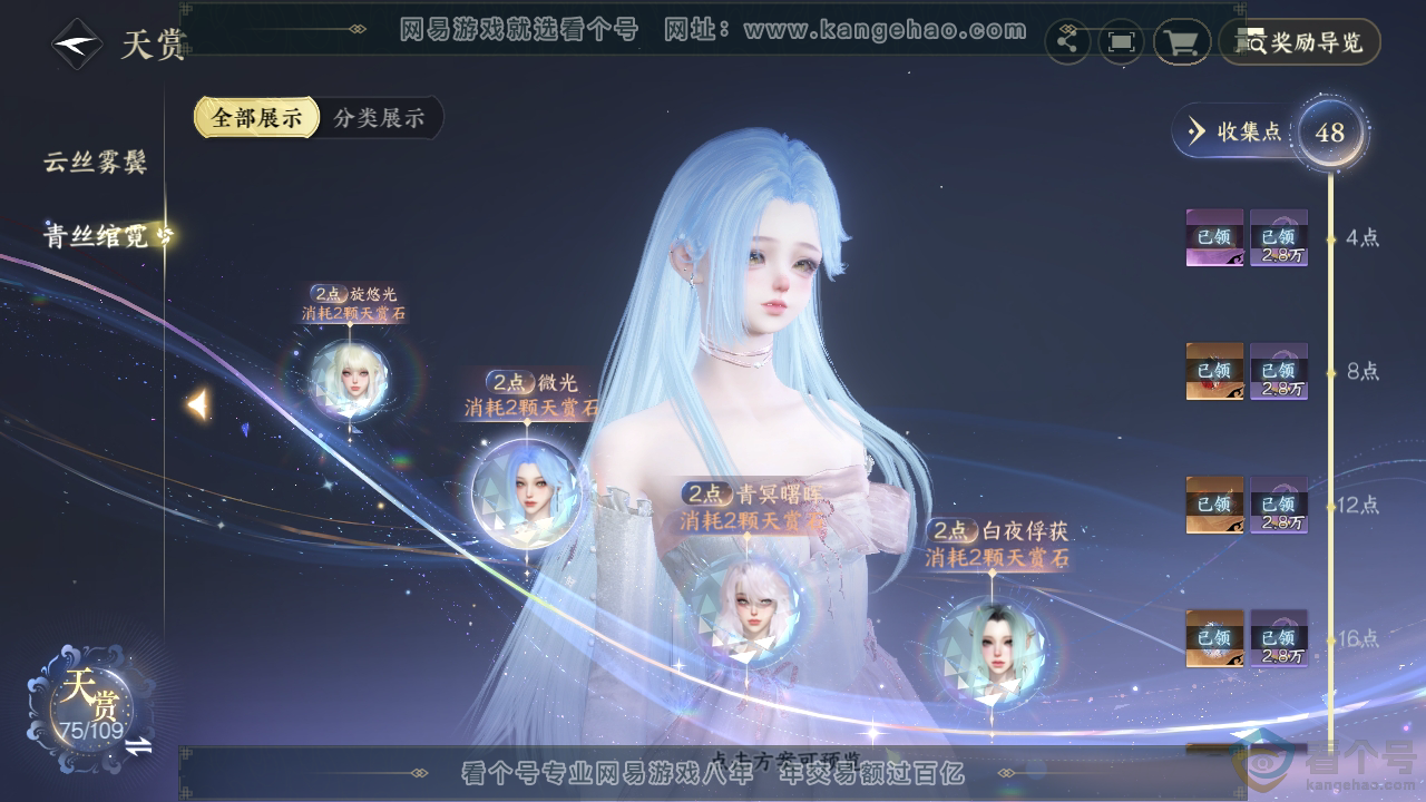 NSH312454逆水寒手游账号详情图25 NSH312454逆水寒手游账号详情图25